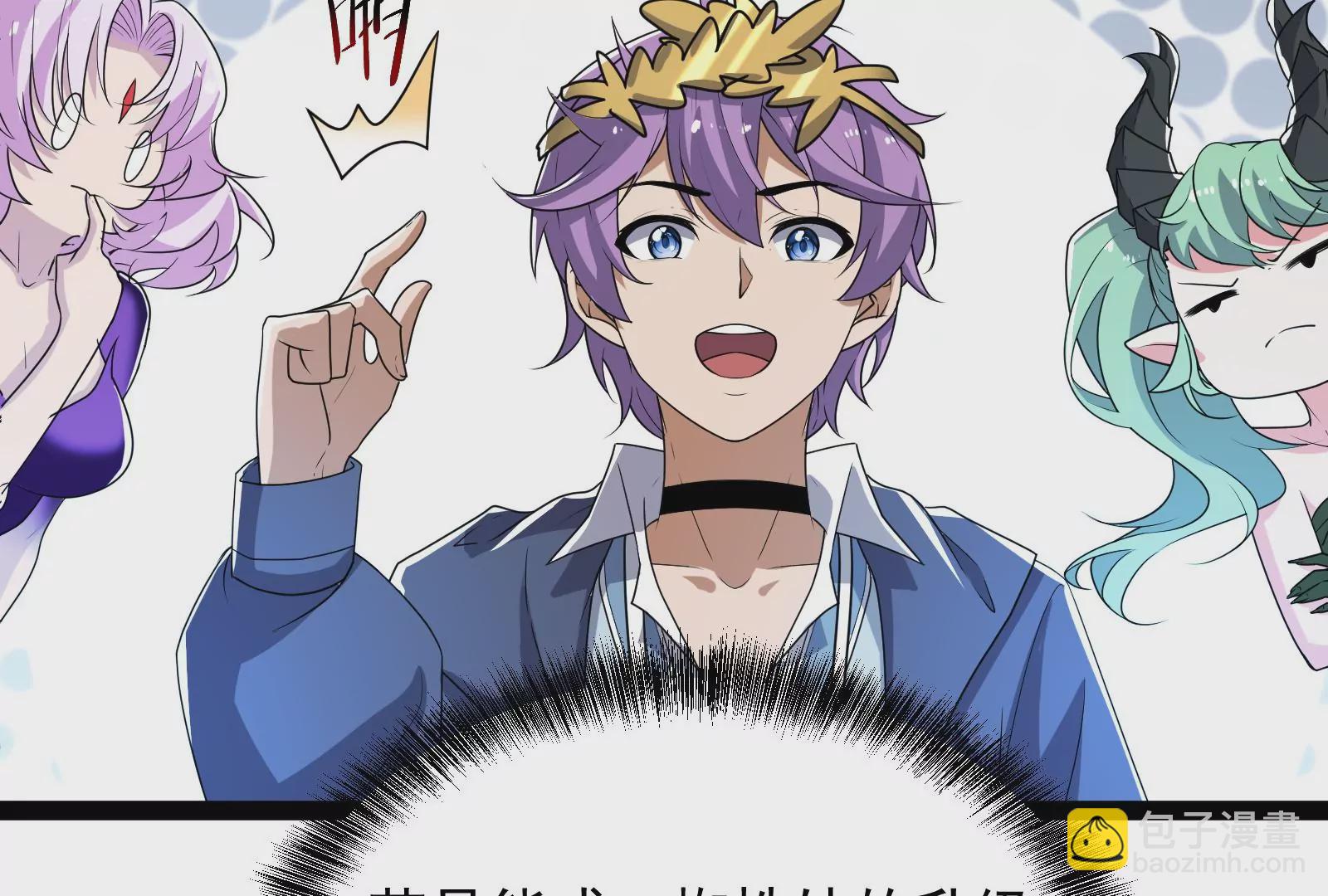 古神遊戲 - 第86話 信仰！一舉三得的選擇(2/3) - 7